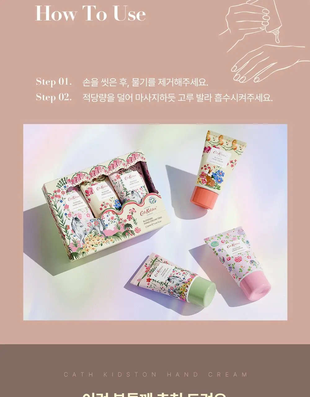 [NEW패키지]캐스키드슨 비건 핸드크림 트리플 기획 (30mlX3) 2종 택1 상세페이지 8